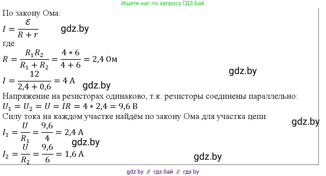 Физика, 10 класс Учебник, авторы: Громыко Елена Владимировна, Зенькович Владимир Иванович, Луцевич Александр Александрович, Слесарь Инесса Эдуардовна, издательство Адукацыя i выхаванне, Минск, 2019, бирюзового цвета, страница 174, номер 7, Решение