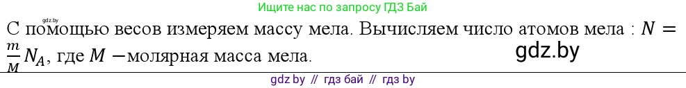 Физика, 10 класс Учебник, авторы: Громыко Елена Владимировна, Зенькович Владимир Иванович, Луцевич Александр Александрович, Слесарь Инесса Эдуардовна, издательство Адукацыя i выхаванне, Минск, 2019, бирюзового цвета, страница 16, номер 2, Решение