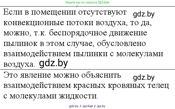 Физика, 10 класс Учебник, авторы: Громыко Елена Владимировна, Зенькович Владимир Иванович, Луцевич Александр Александрович, Слесарь Инесса Эдуардовна, издательство Адукацыя i выхаванне, Минск, 2019, бирюзового цвета, страница 10, номер 2, Решение