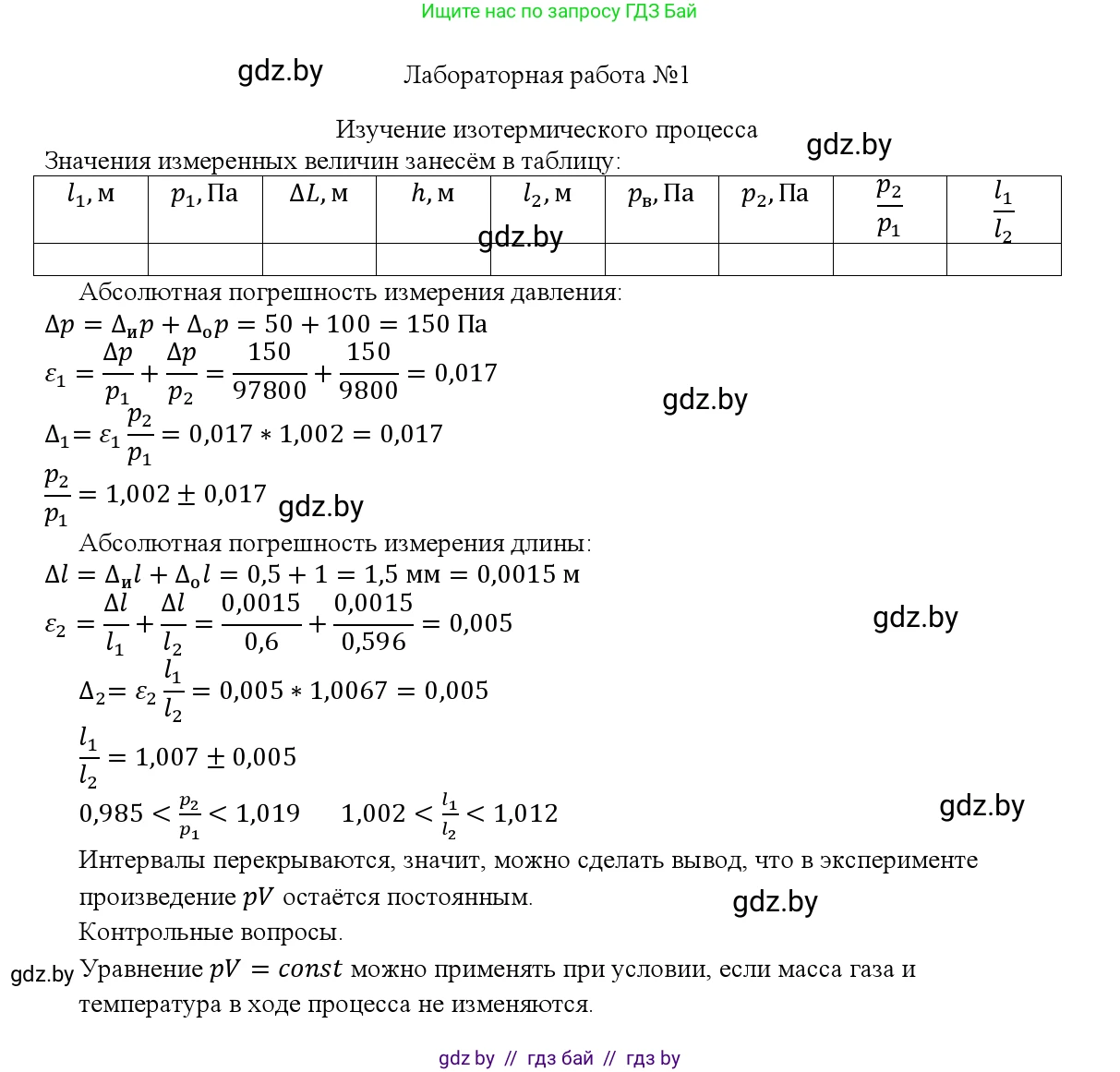 Физика, 10 класс Учебник, авторы: Громыко Елена Владимировна, Зенькович Владимир Иванович, Луцевич Александр Александрович, Слесарь Инесса Эдуардовна, издательство Адукацыя i выхаванне, Минск, 2019, бирюзового цвета, страница 238, Решение