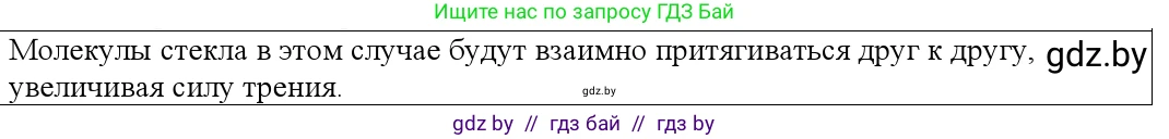 Физика, 10 класс Учебник, авторы: Громыко Елена Владимировна, Зенькович Владимир Иванович, Луцевич Александр Александрович, Слесарь Инесса Эдуардовна, издательство Адукацыя i выхаванне, Минск, 2019, бирюзового цвета, страница 13, номер 4, Решение