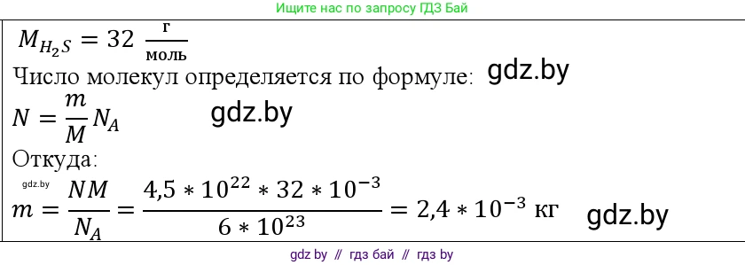 Физика, 10 класс Учебник, авторы: Громыко Елена Владимировна, Зенькович Владимир Иванович, Луцевич Александр Александрович, Слесарь Инесса Эдуардовна, издательство Адукацыя i выхаванне, Минск, 2019, бирюзового цвета, страница 18, номер 3, Решение