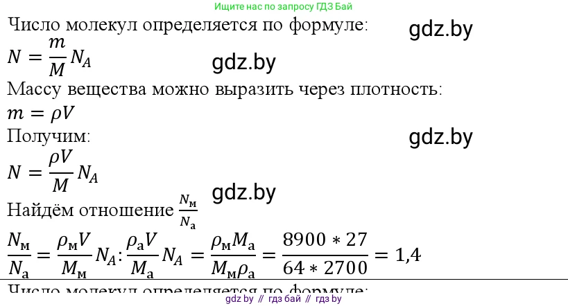 Физика, 10 класс Учебник, авторы: Громыко Елена Владимировна, Зенькович Владимир Иванович, Луцевич Александр Александрович, Слесарь Инесса Эдуардовна, издательство Адукацыя i выхаванне, Минск, 2019, бирюзового цвета, страница 18, номер 4, Решение
