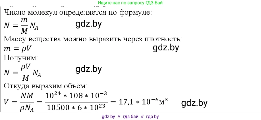 Физика, 10 класс Учебник, авторы: Громыко Елена Владимировна, Зенькович Владимир Иванович, Луцевич Александр Александрович, Слесарь Инесса Эдуардовна, издательство Адукацыя i выхаванне, Минск, 2019, бирюзового цвета, страница 18, номер 5, Решение