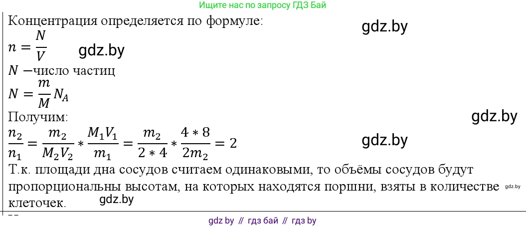 Физика, 10 класс Учебник, авторы: Громыко Елена Владимировна, Зенькович Владимир Иванович, Луцевич Александр Александрович, Слесарь Инесса Эдуардовна, издательство Адукацыя i выхаванне, Минск, 2019, бирюзового цвета, страница 46, номер 1, Решение