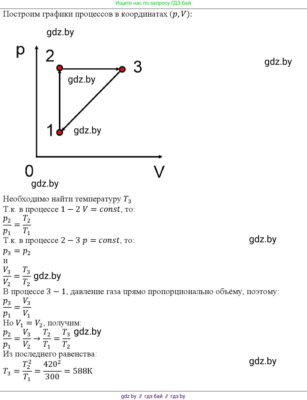 Физика, 10 класс Учебник, авторы: Громыко Елена Владимировна, Зенькович Владимир Иванович, Луцевич Александр Александрович, Слесарь Инесса Эдуардовна, издательство Адукацыя i выхаванне, Минск, 2019, бирюзового цвета, страница 48, номер 14, Решение