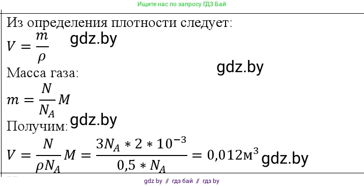 Физика, 10 класс Учебник, авторы: Громыко Елена Владимировна, Зенькович Владимир Иванович, Луцевич Александр Александрович, Слесарь Инесса Эдуардовна, издательство Адукацыя i выхаванне, Минск, 2019, бирюзового цвета, страница 46, номер 2, Решение