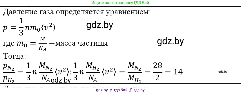 Физика, 10 класс Учебник, авторы: Громыко Елена Владимировна, Зенькович Владимир Иванович, Луцевич Александр Александрович, Слесарь Инесса Эдуардовна, издательство Адукацыя i выхаванне, Минск, 2019, бирюзового цвета, страница 46, номер 4, Решение