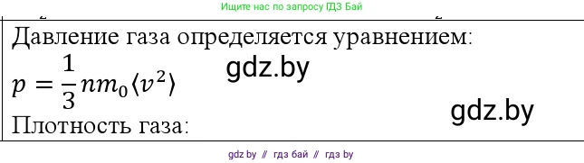 Физика, 10 класс Учебник, авторы: Громыко Елена Владимировна, Зенькович Владимир Иванович, Луцевич Александр Александрович, Слесарь Инесса Эдуардовна, издательство Адукацыя i выхаванне, Минск, 2019, бирюзового цвета, страница 46, номер 5, Решение