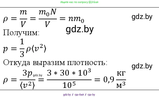 Физика, 10 класс Учебник, авторы: Громыко Елена Владимировна, Зенькович Владимир Иванович, Луцевич Александр Александрович, Слесарь Инесса Эдуардовна, издательство Адукацыя i выхаванне, Минск, 2019, бирюзового цвета, страница 46, номер 5, Решение (продолжение 2)