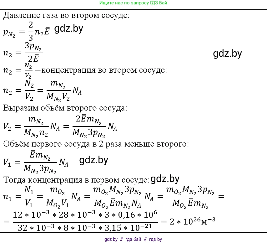 Физика, 10 класс Учебник, авторы: Громыко Елена Владимировна, Зенькович Владимир Иванович, Луцевич Александр Александрович, Слесарь Инесса Эдуардовна, издательство Адукацыя i выхаванне, Минск, 2019, бирюзового цвета, страница 47, номер 6, Решение
