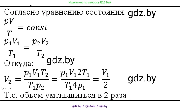 Физика, 10 класс Учебник, авторы: Громыко Елена Владимировна, Зенькович Владимир Иванович, Луцевич Александр Александрович, Слесарь Инесса Эдуардовна, издательство Адукацыя i выхаванне, Минск, 2019, бирюзового цвета, страница 47, номер 9, Решение