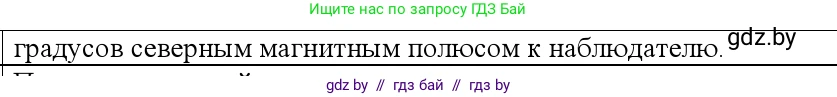 Физика, 10 класс Учебник, авторы: Громыко Елена Владимировна, Зенькович Владимир Иванович, Луцевич Александр Александрович, Слесарь Инесса Эдуардовна, издательство Адукацыя i выхаванне, Минск, 2019, бирюзового цвета, страница 185, номер 2, Решение (продолжение 2)