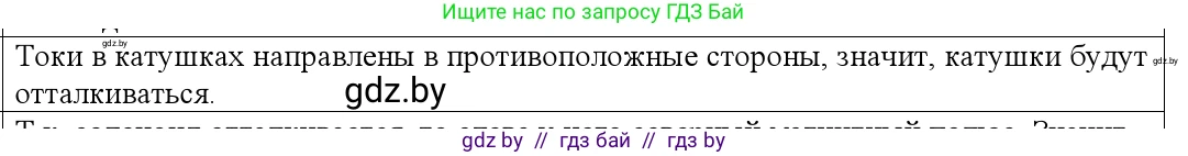 Физика, 10 класс Учебник, авторы: Громыко Елена Владимировна, Зенькович Владимир Иванович, Луцевич Александр Александрович, Слесарь Инесса Эдуардовна, издательство Адукацыя i выхаванне, Минск, 2019, бирюзового цвета, страница 186, номер 4, Решение
