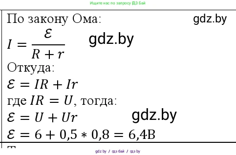 Физика, 10 класс Учебник, авторы: Громыко Елена Владимировна, Зенькович Владимир Иванович, Луцевич Александр Александрович, Слесарь Инесса Эдуардовна, издательство Адукацыя i выхаванне, Минск, 2019, бирюзового цвета, страница 169, номер 1, Решение