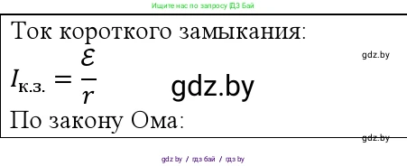 Физика, 10 класс Учебник, авторы: Громыко Елена Владимировна, Зенькович Владимир Иванович, Луцевич Александр Александрович, Слесарь Инесса Эдуардовна, издательство Адукацыя i выхаванне, Минск, 2019, бирюзового цвета, страница 170, номер 2, Решение