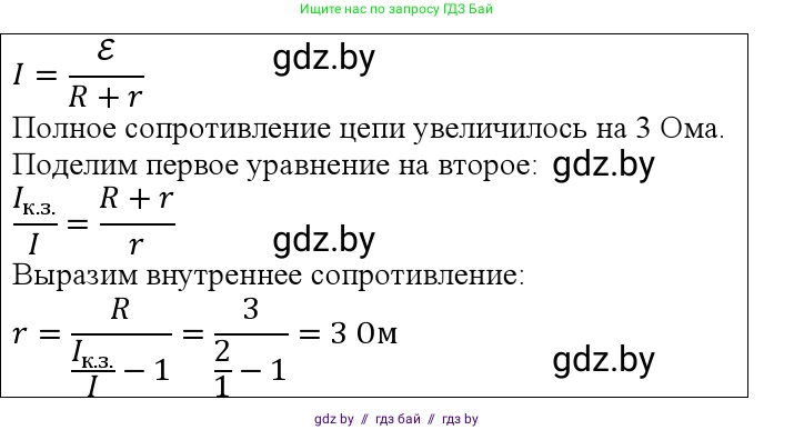 Физика, 10 класс Учебник, авторы: Громыко Елена Владимировна, Зенькович Владимир Иванович, Луцевич Александр Александрович, Слесарь Инесса Эдуардовна, издательство Адукацыя i выхаванне, Минск, 2019, бирюзового цвета, страница 170, номер 2, Решение (продолжение 2)