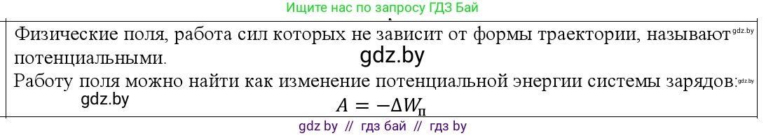 Физика, 10 класс Учебник, авторы: Громыко Елена Владимировна, Зенькович Владимир Иванович, Луцевич Александр Александрович, Слесарь Инесса Эдуардовна, издательство Адукацыя i выхаванне, Минск, 2019, бирюзового цвета, страница 139, номер 2, Решение