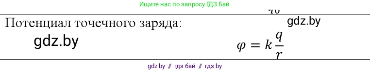 Физика, 10 класс Учебник, авторы: Громыко Елена Владимировна, Зенькович Владимир Иванович, Луцевич Александр Александрович, Слесарь Инесса Эдуардовна, издательство Адукацыя i выхаванне, Минск, 2019, бирюзового цвета, страница 139, номер 5, Решение