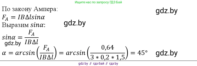 Физика, 10 класс Учебник, авторы: Громыко Елена Владимировна, Зенькович Владимир Иванович, Луцевич Александр Александрович, Слесарь Инесса Эдуардовна, издательство Адукацыя i выхаванне, Минск, 2019, бирюзового цвета, страница 191, номер 2, Решение