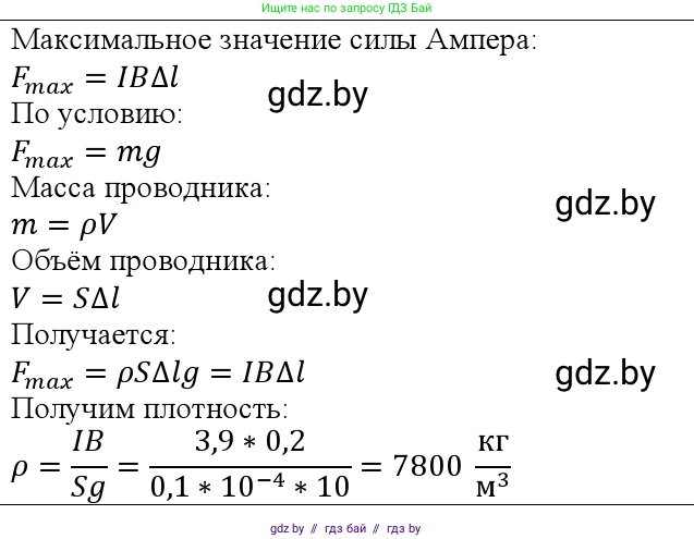 Физика, 10 класс Учебник, авторы: Громыко Елена Владимировна, Зенькович Владимир Иванович, Луцевич Александр Александрович, Слесарь Инесса Эдуардовна, издательство Адукацыя i выхаванне, Минск, 2019, бирюзового цвета, страница 191, номер 4, Решение