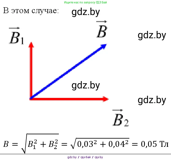 Физика, 10 класс Учебник, авторы: Громыко Елена Владимировна, Зенькович Владимир Иванович, Луцевич Александр Александрович, Слесарь Инесса Эдуардовна, издательство Адукацыя i выхаванне, Минск, 2019, бирюзового цвета, страница 191, номер 5, Решение