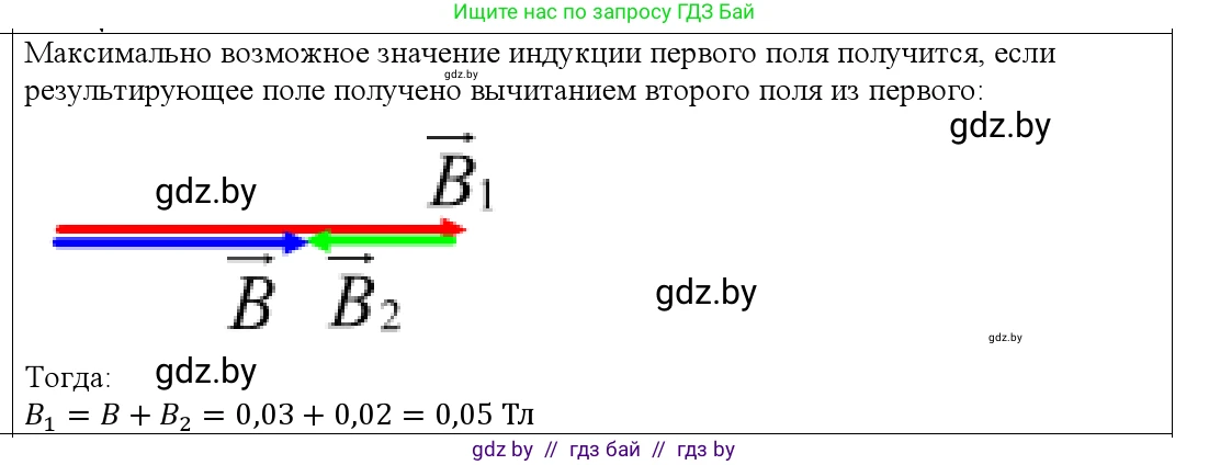 Физика, 10 класс Учебник, авторы: Громыко Елена Владимировна, Зенькович Владимир Иванович, Луцевич Александр Александрович, Слесарь Инесса Эдуардовна, издательство Адукацыя i выхаванне, Минск, 2019, бирюзового цвета, страница 191, номер 6, Решение