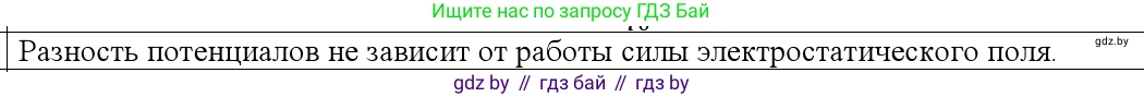 Физика, 10 класс Учебник, авторы: Громыко Елена Владимировна, Зенькович Владимир Иванович, Луцевич Александр Александрович, Слесарь Инесса Эдуардовна, издательство Адукацыя i выхаванне, Минск, 2019, бирюзового цвета, страница 143, номер 2, Решение