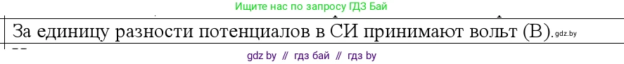 Физика, 10 класс Учебник, авторы: Громыко Елена Владимировна, Зенькович Владимир Иванович, Луцевич Александр Александрович, Слесарь Инесса Эдуардовна, издательство Адукацыя i выхаванне, Минск, 2019, бирюзового цвета, страница 143, номер 3, Решение