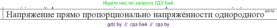Физика, 10 класс Учебник, авторы: Громыко Елена Владимировна, Зенькович Владимир Иванович, Луцевич Александр Александрович, Слесарь Инесса Эдуардовна, издательство Адукацыя i выхаванне, Минск, 2019, бирюзового цвета, страница 143, номер 4, Решение
