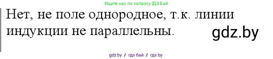 Физика, 10 класс Учебник, авторы: Громыко Елена Владимировна, Зенькович Владимир Иванович, Луцевич Александр Александрович, Слесарь Инесса Эдуардовна, издательство Адукацыя i выхаванне, Минск, 2019, бирюзового цвета, страница 183, номер 1, Решение
