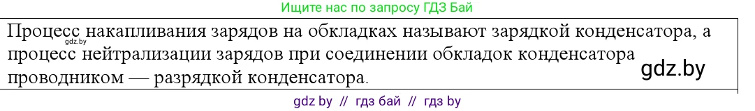 Физика, 10 класс Учебник, авторы: Громыко Елена Владимировна, Зенькович Владимир Иванович, Луцевич Александр Александрович, Слесарь Инесса Эдуардовна, издательство Адукацыя i выхаванне, Минск, 2019, бирюзового цвета, страница 151, номер 2, Решение