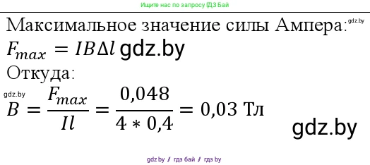 Физика, 10 класс Учебник, авторы: Громыко Елена Владимировна, Зенькович Владимир Иванович, Луцевич Александр Александрович, Слесарь Инесса Эдуардовна, издательство Адукацыя i выхаванне, Минск, 2019, бирюзового цвета, страница 187, номер 1, Решение