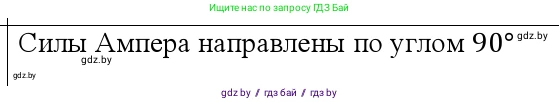 Физика, 10 класс Учебник, авторы: Громыко Елена Владимировна, Зенькович Владимир Иванович, Луцевич Александр Александрович, Слесарь Инесса Эдуардовна, издательство Адукацыя i выхаванне, Минск, 2019, бирюзового цвета, страница 188, Решение