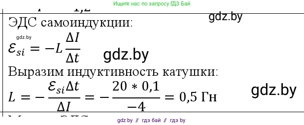 Физика, 10 класс Учебник, авторы: Громыко Елена Владимировна, Зенькович Владимир Иванович, Луцевич Александр Александрович, Слесарь Инесса Эдуардовна, издательство Адукацыя i выхаванне, Минск, 2019, бирюзового цвета, страница 211, номер 2, Решение