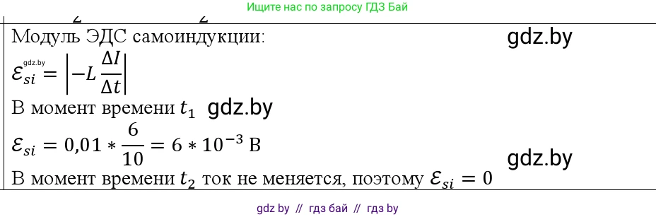 Физика, 10 класс Учебник, авторы: Громыко Елена Владимировна, Зенькович Владимир Иванович, Луцевич Александр Александрович, Слесарь Инесса Эдуардовна, издательство Адукацыя i выхаванне, Минск, 2019, бирюзового цвета, страница 211, номер 4, Решение