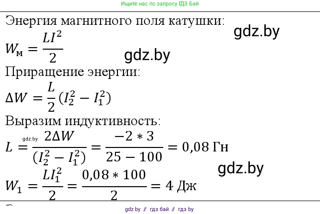 Физика, 10 класс Учебник, авторы: Громыко Елена Владимировна, Зенькович Владимир Иванович, Луцевич Александр Александрович, Слесарь Инесса Эдуардовна, издательство Адукацыя i выхаванне, Минск, 2019, бирюзового цвета, страница 211, номер 5, Решение