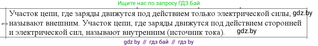 Физика, 10 класс Учебник, авторы: Громыко Елена Владимировна, Зенькович Владимир Иванович, Луцевич Александр Александрович, Слесарь Инесса Эдуардовна, издательство Адукацыя i выхаванне, Минск, 2019, бирюзового цвета, страница 167, номер 4, Решение