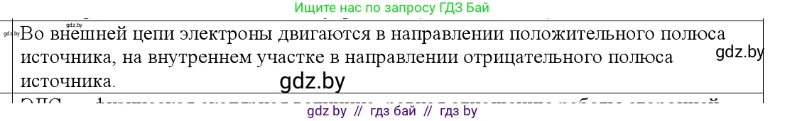 Физика, 10 класс Учебник, авторы: Громыко Елена Владимировна, Зенькович Владимир Иванович, Луцевич Александр Александрович, Слесарь Инесса Эдуардовна, издательство Адукацыя i выхаванне, Минск, 2019, бирюзового цвета, страница 167, номер 5, Решение