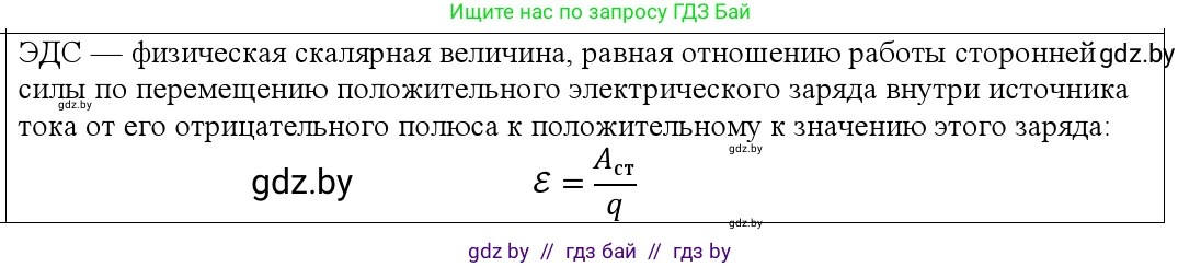 Физика, 10 класс Учебник, авторы: Громыко Елена Владимировна, Зенькович Владимир Иванович, Луцевич Александр Александрович, Слесарь Инесса Эдуардовна, издательство Адукацыя i выхаванне, Минск, 2019, бирюзового цвета, страница 167, номер 6, Решение