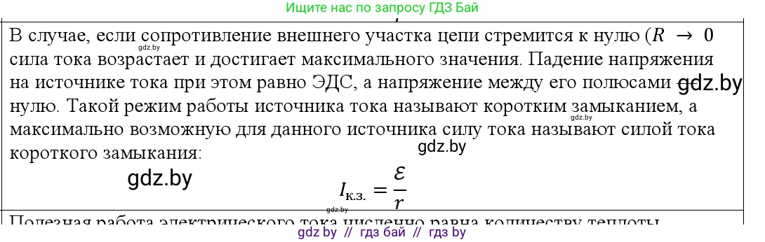 Физика, 10 класс Учебник, авторы: Громыко Елена Владимировна, Зенькович Владимир Иванович, Луцевич Александр Александрович, Слесарь Инесса Эдуардовна, издательство Адукацыя i выхаванне, Минск, 2019, бирюзового цвета, страница 172, номер 4, Решение
