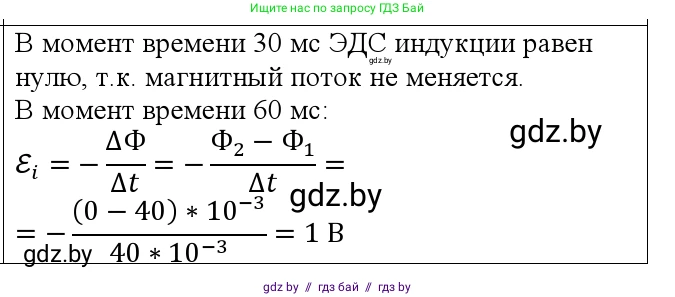 Физика, 10 класс Учебник, авторы: Громыко Елена Владимировна, Зенькович Владимир Иванович, Луцевич Александр Александрович, Слесарь Инесса Эдуардовна, издательство Адукацыя i выхаванне, Минск, 2019, бирюзового цвета, страница 204, номер 2, Решение