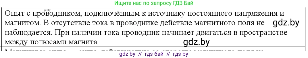 Физика, 10 класс Учебник, авторы: Громыко Елена Владимировна, Зенькович Владимир Иванович, Луцевич Александр Александрович, Слесарь Инесса Эдуардовна, издательство Адукацыя i выхаванне, Минск, 2019, бирюзового цвета, страница 180, номер 3, Решение