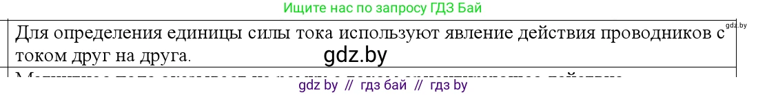 Физика, 10 класс Учебник, авторы: Громыко Елена Владимировна, Зенькович Владимир Иванович, Луцевич Александр Александрович, Слесарь Инесса Эдуардовна, издательство Адукацыя i выхаванне, Минск, 2019, бирюзового цвета, страница 180, номер 5, Решение