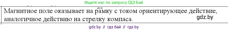 Физика, 10 класс Учебник, авторы: Громыко Елена Владимировна, Зенькович Владимир Иванович, Луцевич Александр Александрович, Слесарь Инесса Эдуардовна, издательство Адукацыя i выхаванне, Минск, 2019, бирюзового цвета, страница 180, номер 6, Решение