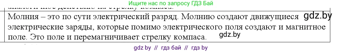 Физика, 10 класс Учебник, авторы: Громыко Елена Владимировна, Зенькович Владимир Иванович, Луцевич Александр Александрович, Слесарь Инесса Эдуардовна, издательство Адукацыя i выхаванне, Минск, 2019, бирюзового цвета, страница 180, номер 7, Решение