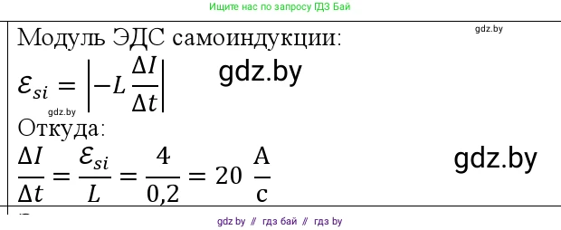 Физика, 10 класс Учебник, авторы: Громыко Елена Владимировна, Зенькович Владимир Иванович, Луцевич Александр Александрович, Слесарь Инесса Эдуардовна, издательство Адукацыя i выхаванне, Минск, 2019, бирюзового цвета, страница 207, номер 1, Решение