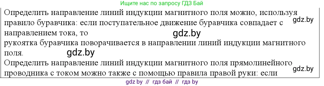 Физика, 10 класс Учебник, авторы: Громыко Елена Владимировна, Зенькович Владимир Иванович, Луцевич Александр Александрович, Слесарь Инесса Эдуардовна, издательство Адукацыя i выхаванне, Минск, 2019, бирюзового цвета, страница 184, номер 1, Решение