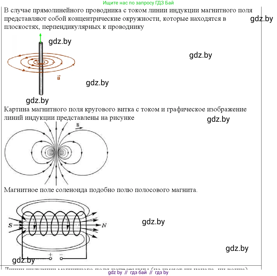 Физика, 10 класс Учебник, авторы: Громыко Елена Владимировна, Зенькович Владимир Иванович, Луцевич Александр Александрович, Слесарь Инесса Эдуардовна, издательство Адукацыя i выхаванне, Минск, 2019, бирюзового цвета, страница 184, номер 3, Решение
