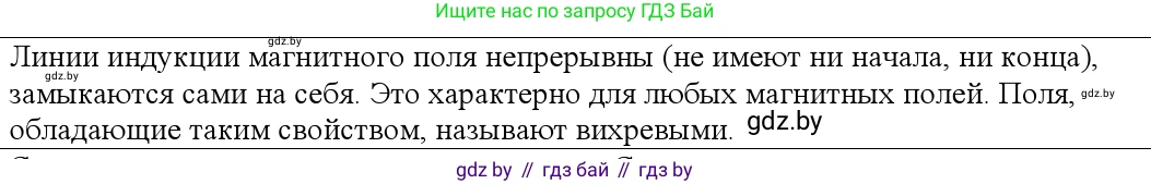 Физика, 10 класс Учебник, авторы: Громыко Елена Владимировна, Зенькович Владимир Иванович, Луцевич Александр Александрович, Слесарь Инесса Эдуардовна, издательство Адукацыя i выхаванне, Минск, 2019, бирюзового цвета, страница 184, номер 4, Решение